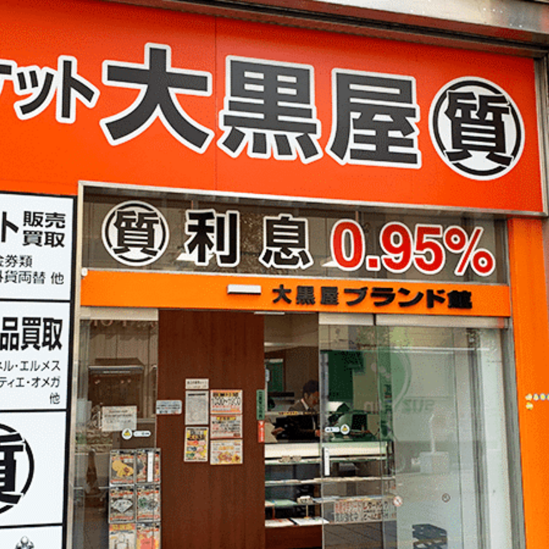 最新版】北海道札幌市でおすすめのブランド買取店34選 口コミ有│ウルラボ おすすめ買取情報サービス