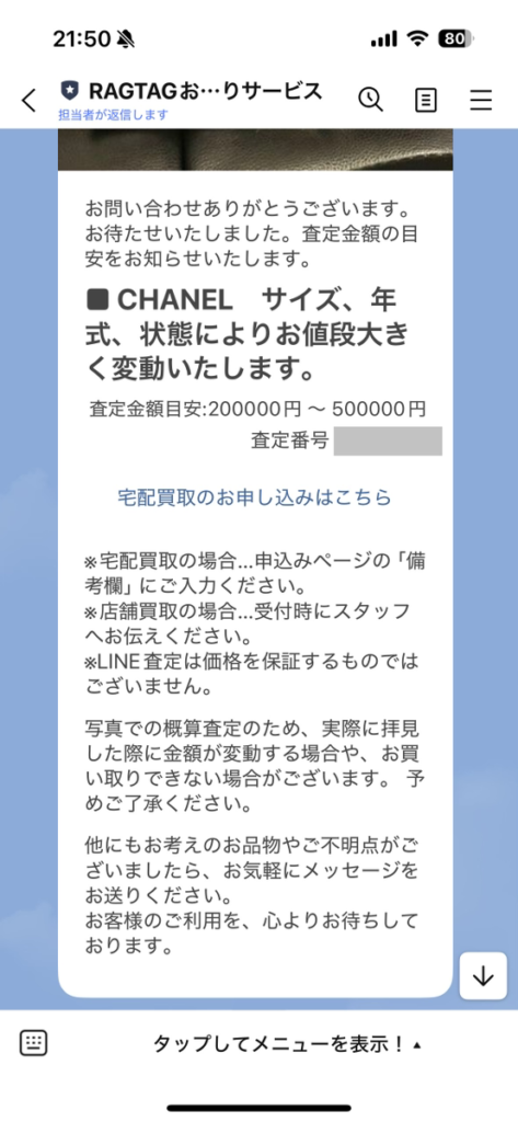 2025年最新版】シャネル買取を実際に依頼して分かったおすすめ店15選