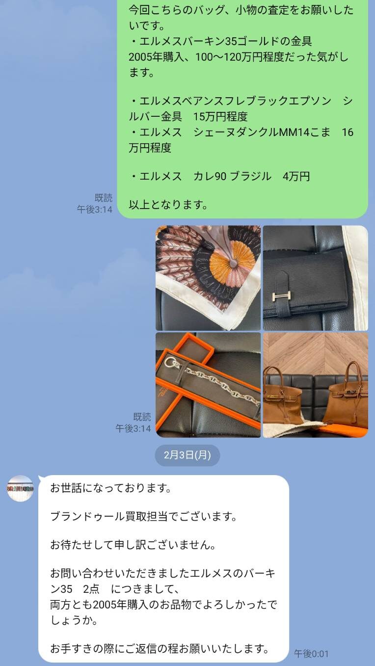 エルメス専門店購入使用数回 エルメス専門店購入使用数回 - メルカリ