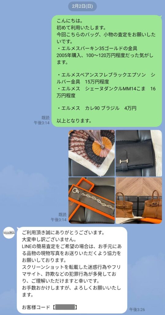 2025年最新版】エルメス買取を実際に依頼して分かったおすすめ店